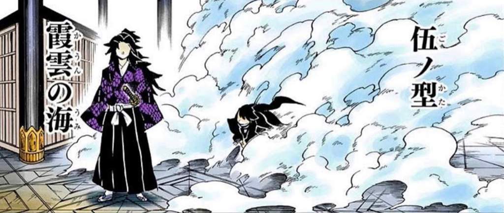 Mist Breathing :0 | Wiki | Demon Slayer: Kimetsu No Yaiba Amino