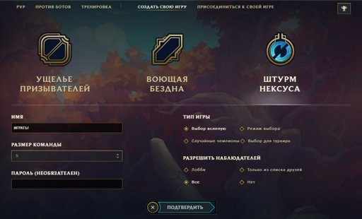 League of legends ярость небес коды