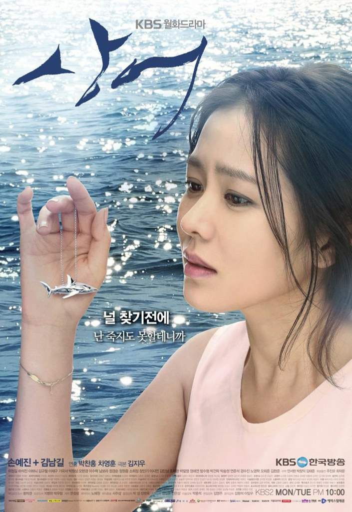 مسلسل Shark الدراما الكورية 🇰🇷 Amino