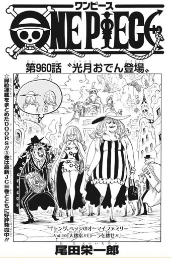 One Piece One Piece Manga Online One Piece Amino