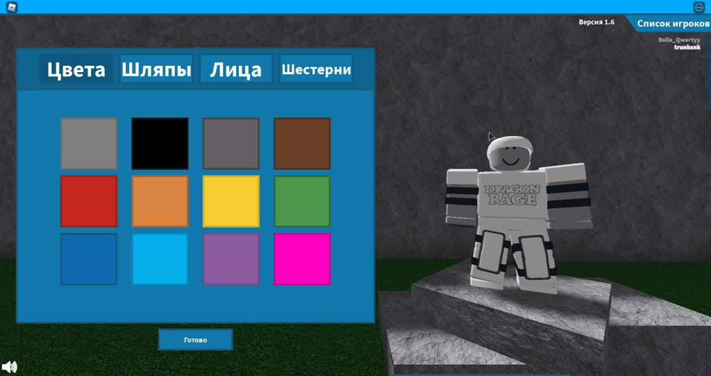 Что означает слово roblox