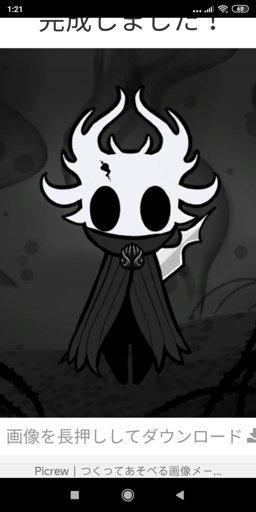 Hollow knight черепки сосуда карта