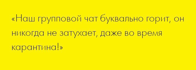 Когда в групповом чате был замес пока ты спал картинка