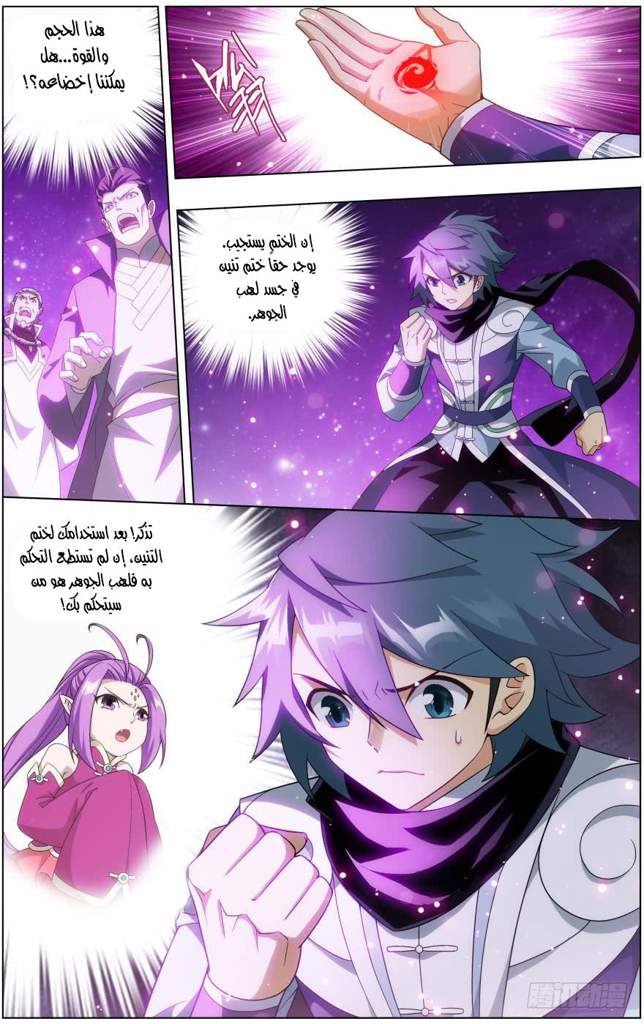 الفصل 285 Wiki Kings Of Manga Amino