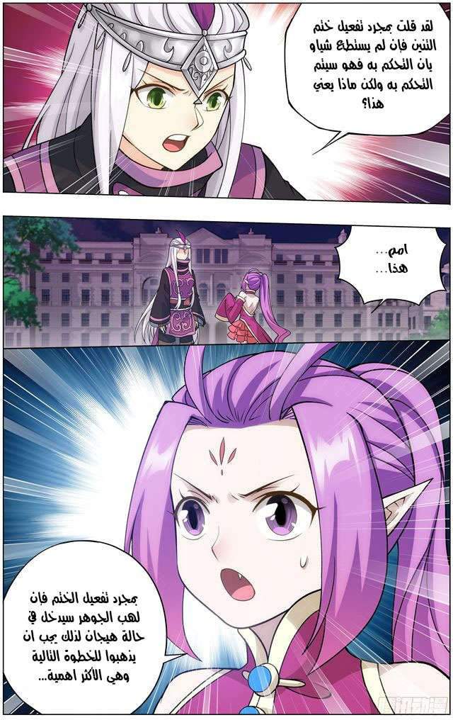 الفصل 289 Wiki Kings Of Manga Amino