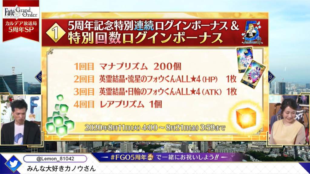 Fgo 5th Anniversary Stream Info Dump Fate Stay Night Amino