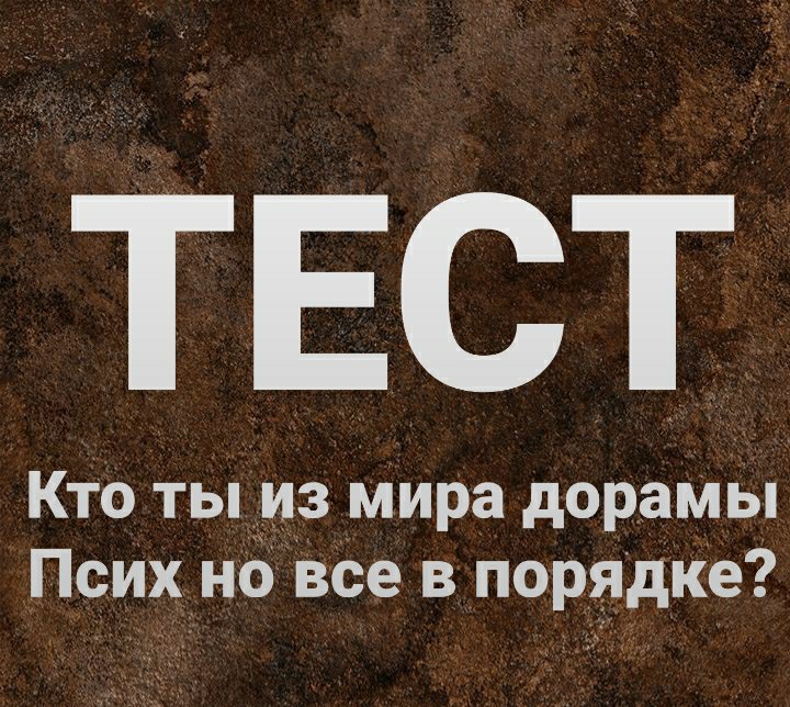 Тест кто ты из метро эксодус