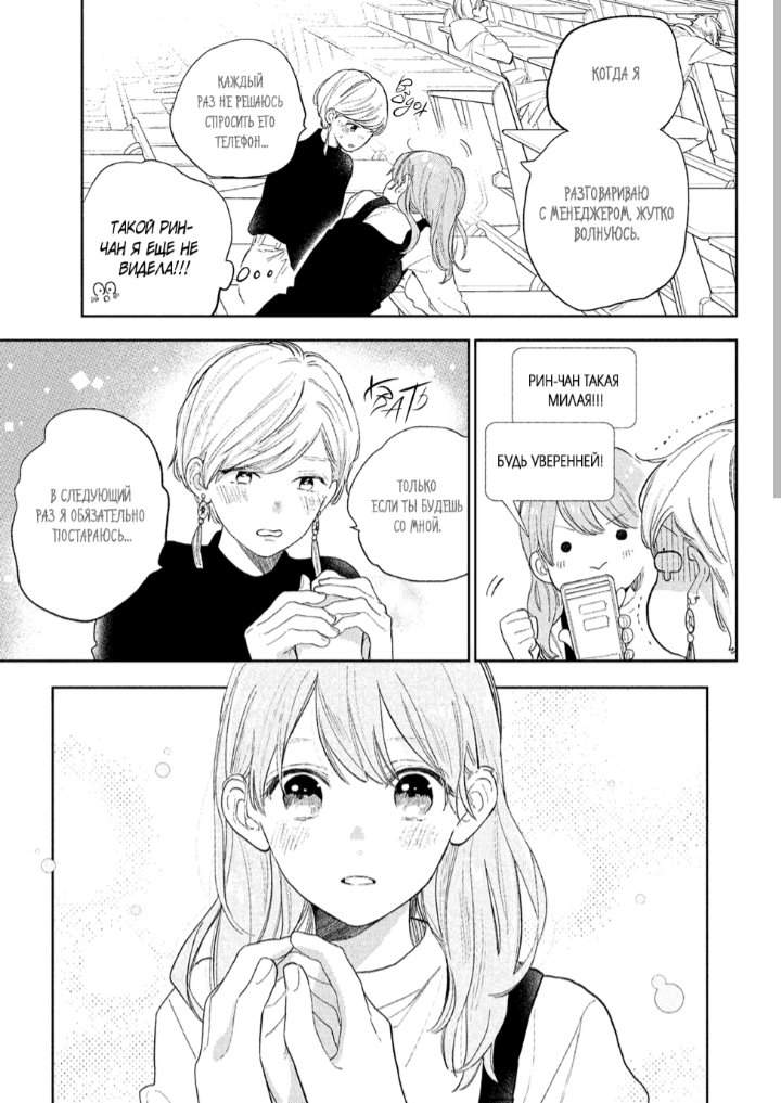 манга: любовь с кончиков пальцев💓(1 часть) | Аниме Amino Amino