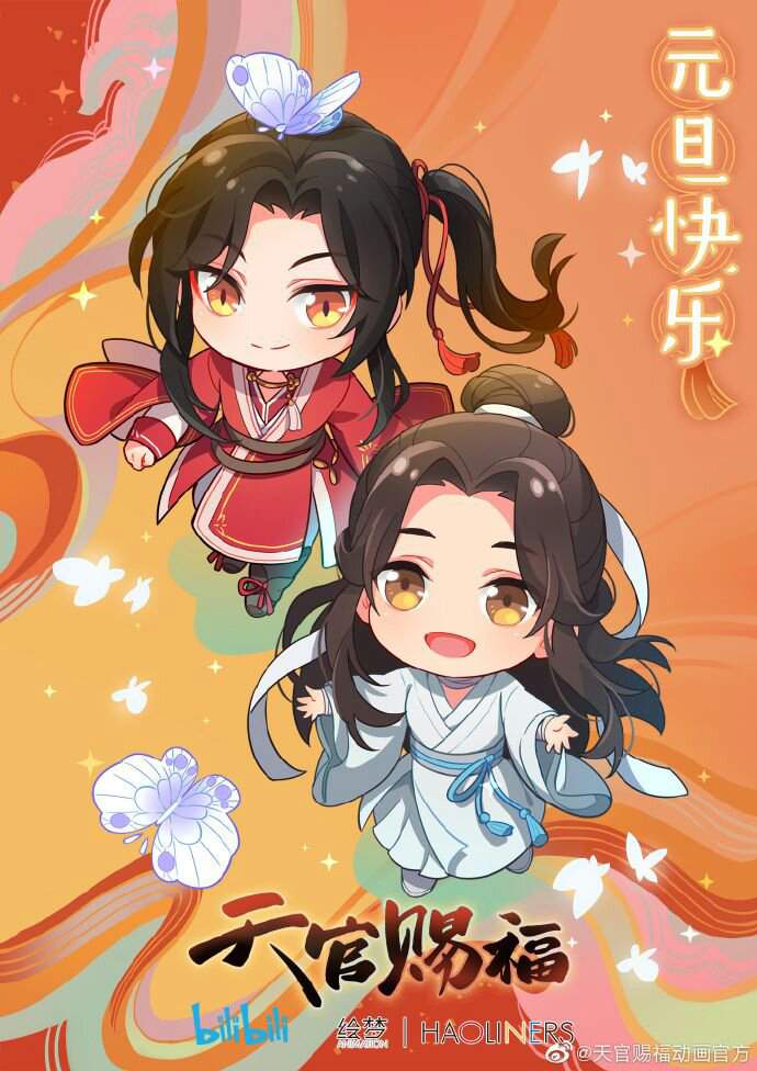 tian guan ci fu chibi