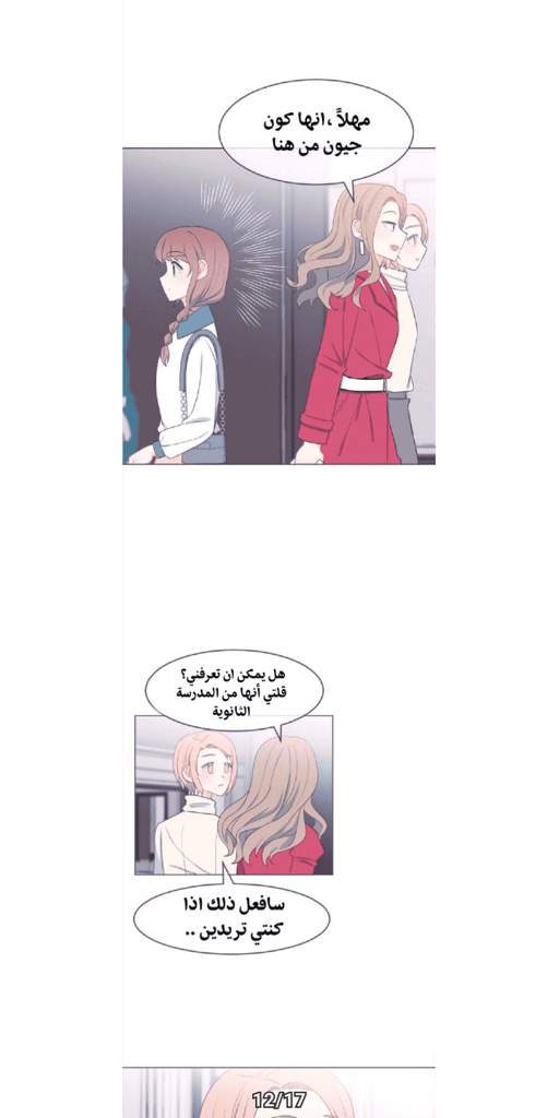 الفصل 13 Wiki Kings Of Manga Amino