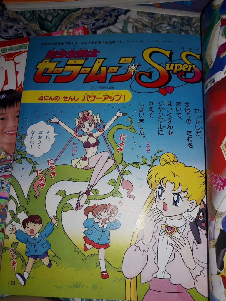 Sailor Moon Bmagazine 1 Sailor Moon Amino