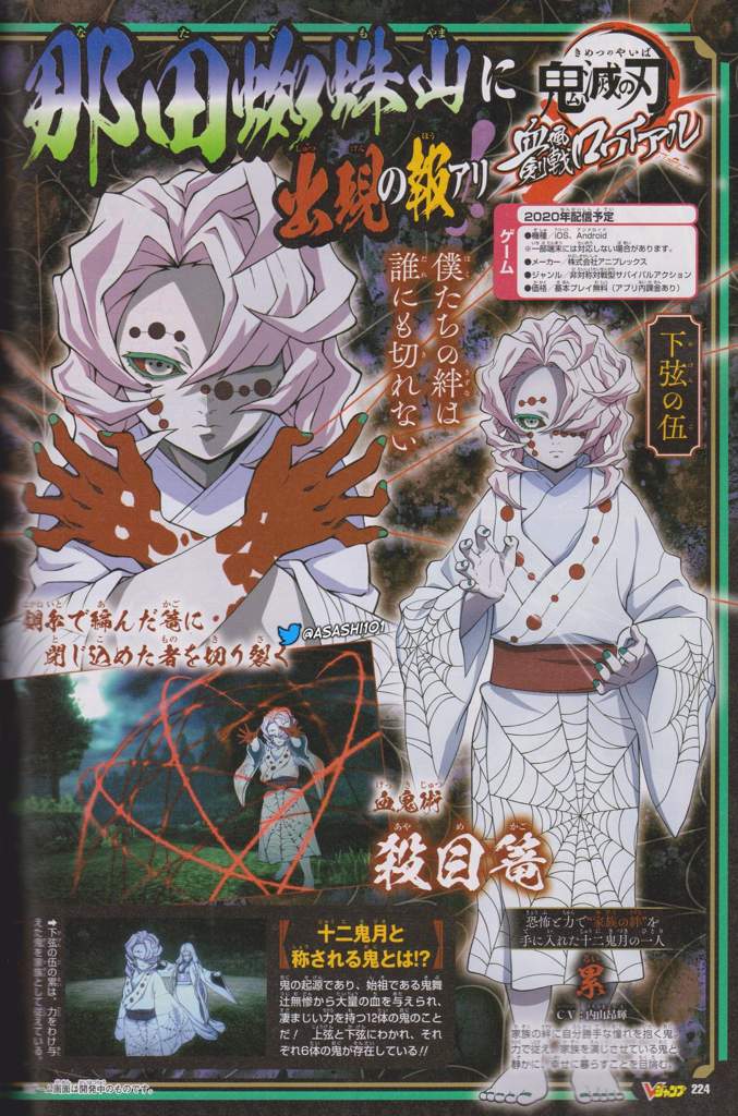 New Kny Mobile Game Scans From V Jump Join My Gaming Chat For More Demon Slayer Game News Demon Slayer Kimetsu No Yaiba Amino