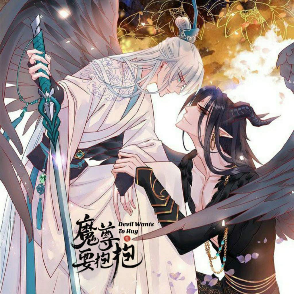 The Devil Is Spicy Manhua Devil Wants To Hug (Manhua) | Wiki | •BOYS LOVE BR• Amino