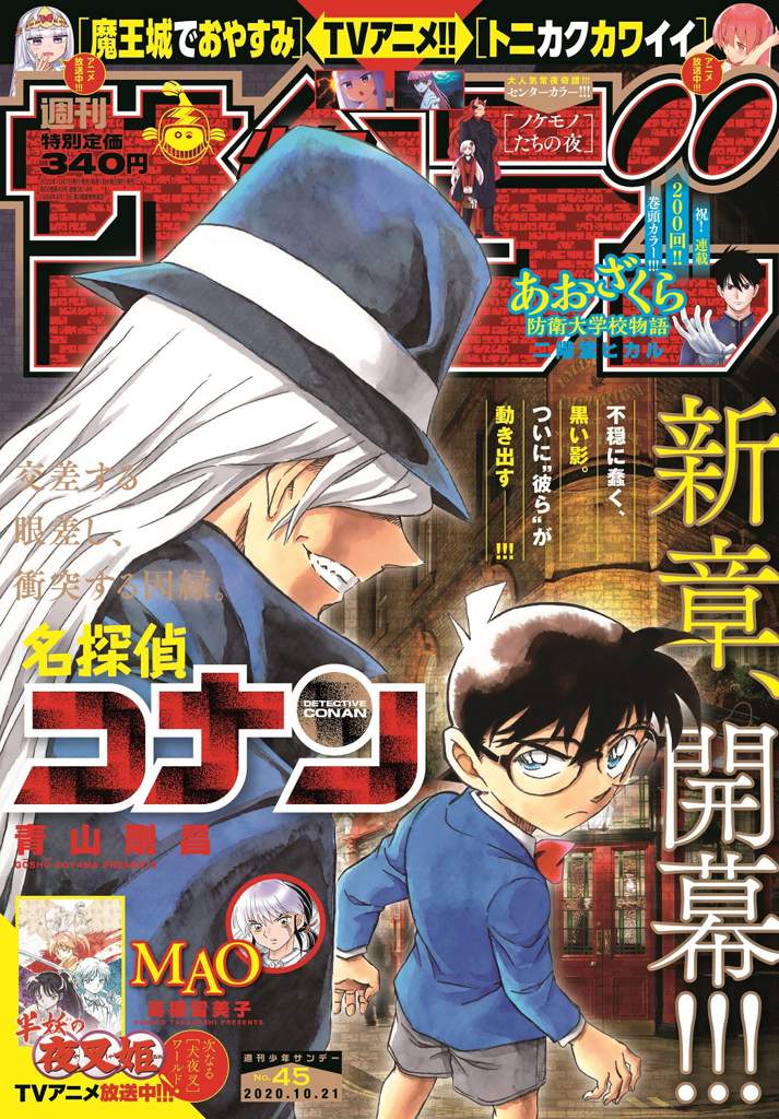 Detective Conan Scan 1116 Détective Conan - Chapitre 1061: Identité teintée dans le sang - Ceci