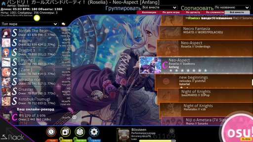 Latest Osu Amino