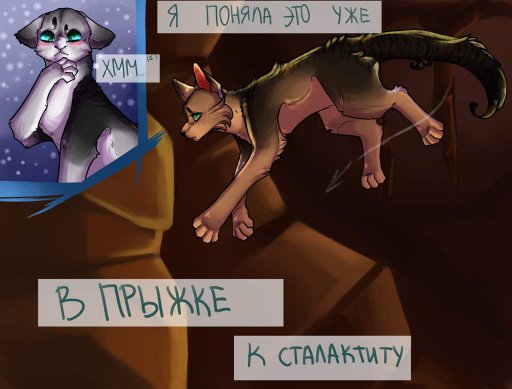 Карта warrior cats ultimate edition