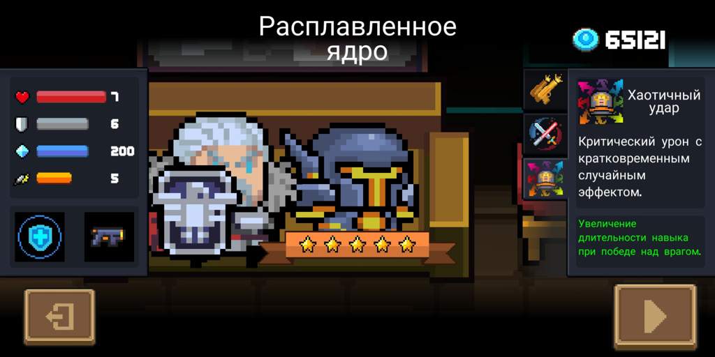 Священное оружие старого континента soul knight гайд