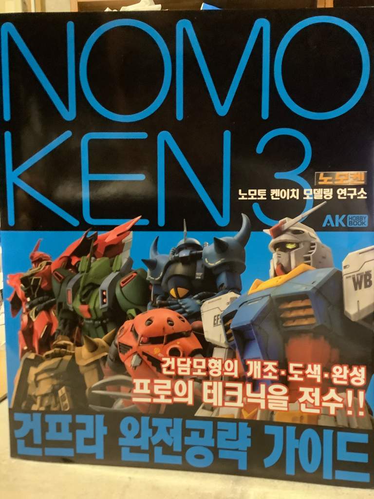 Nomoken: english edition review | Gundam Amino