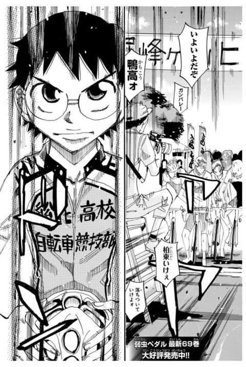 Yowamushi Pedal Manga Ride 614 Yowamushi Pedal Amino Espanol Amino