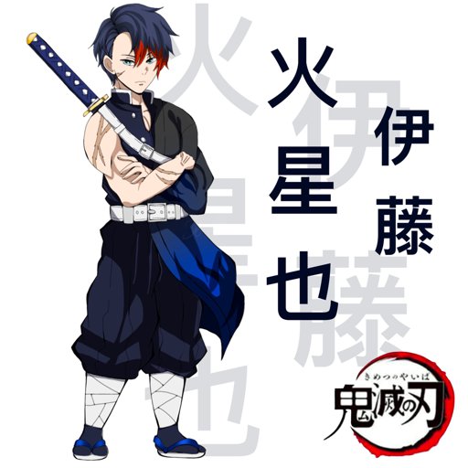 Kaseya Ito | Wiki | Demon Slayer: Kimetsu No Yaiba Amino