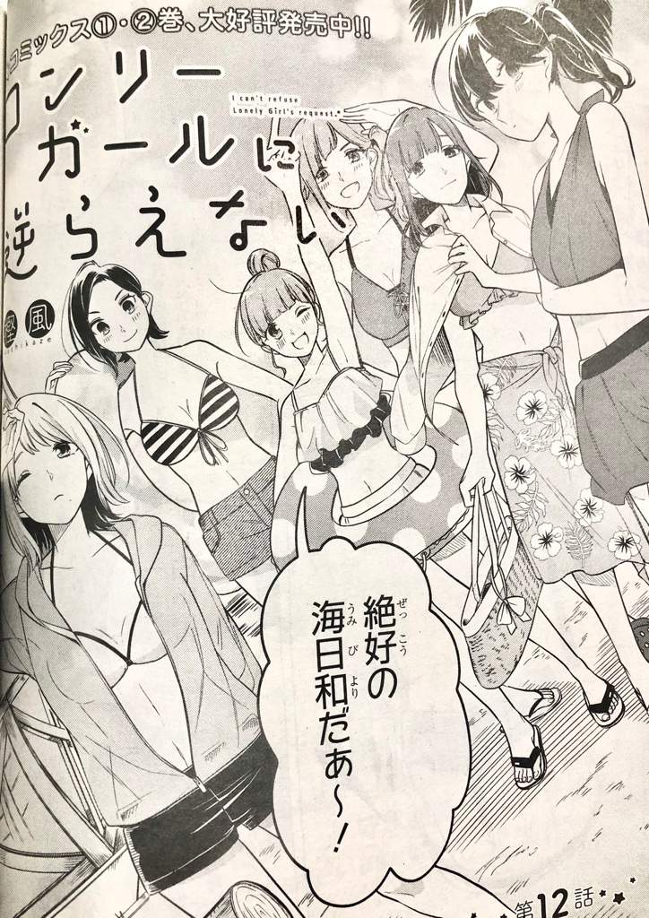 can't defy the lonely girl new chapter🏖  yuri manga