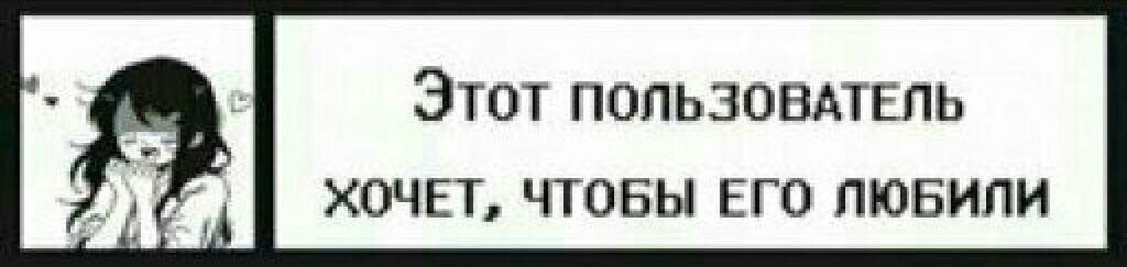 Картинки этот пользователь никому не нужен