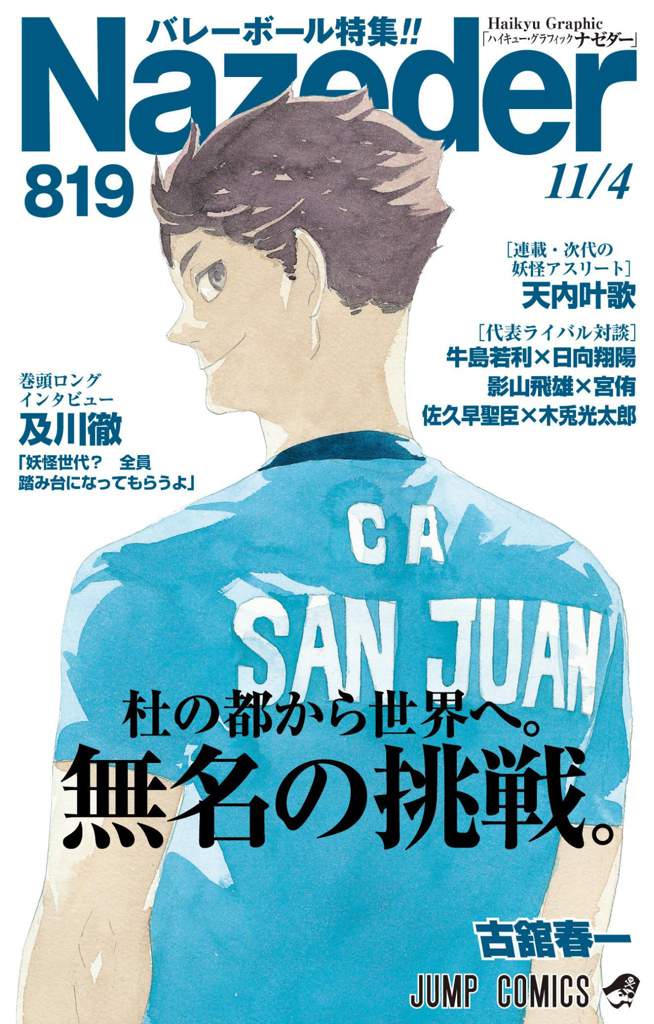 Bokut0 San Haikyuu Amino