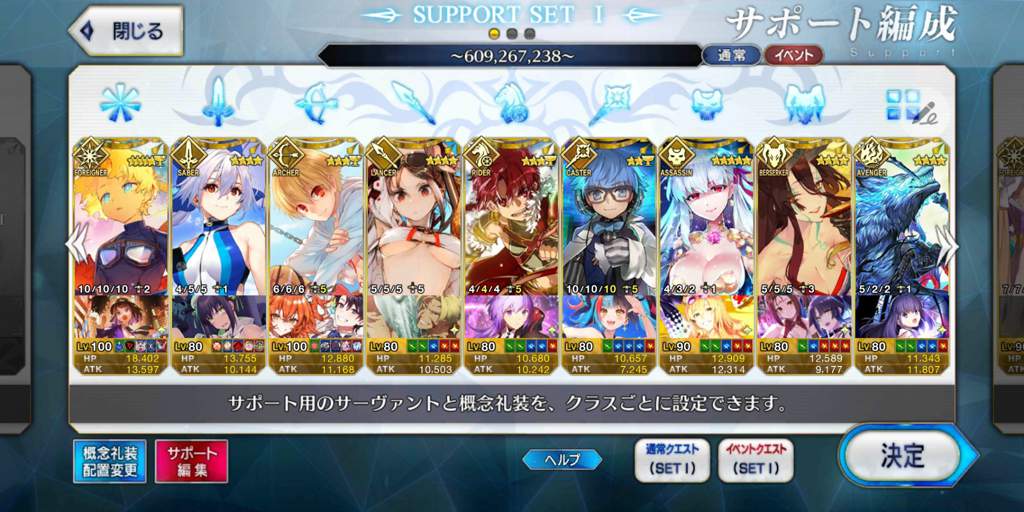 Jp Support Wiki Fate Grand Order Amino