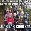 Школа для дебилов