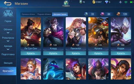 Рейтинг мобайл. Mobile Legends рейтинг. Все рейтинги в мобайл легенд. Локальный рейтинг mobile Legends это. Система рейтинга в мобайл легенд.