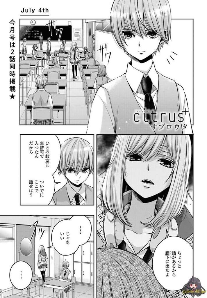 Citrus Raw 16 Part 1 Yuri Manga Anime Amino