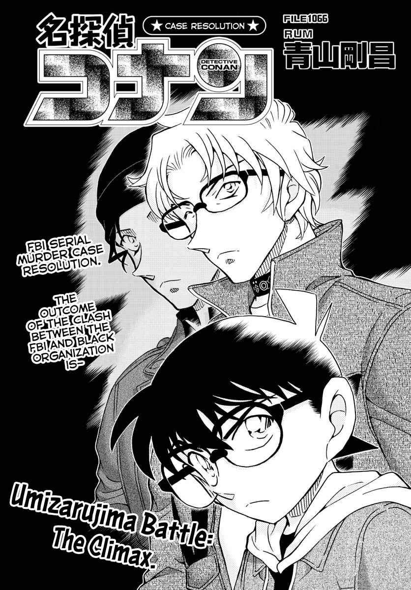 Detective Conan File 1066 - 