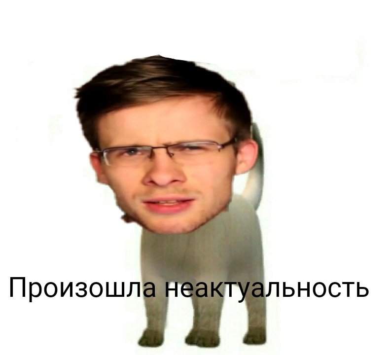 Не актуально картинка