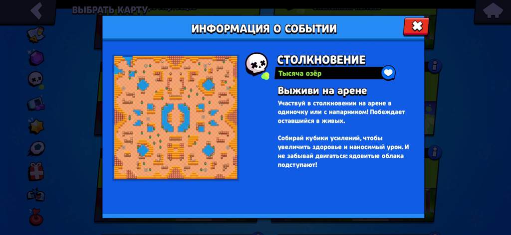 ТОПОВАЯ КОМБИНАЦИЯ ДЛЯ КАРТЫ ОЗЕРО МЕРТВЕЦОВ I BRAWL STARS - YouTube