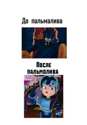 Сказочный патруль мемы