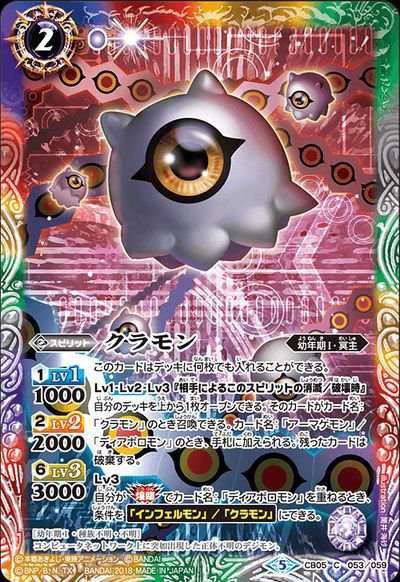 Ficha- tsumemon | Wiki | Digimon: Evolution Amino