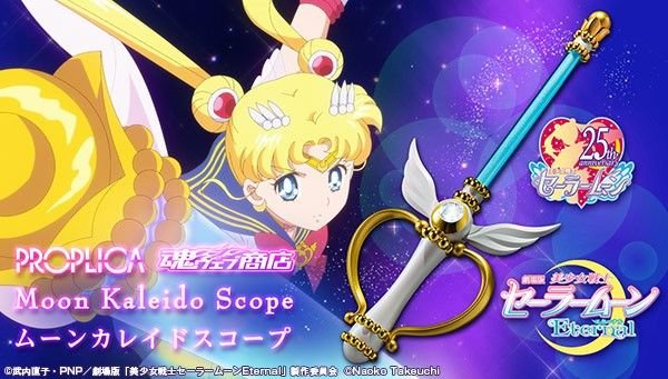 sailor moon eternal kaleidoscope