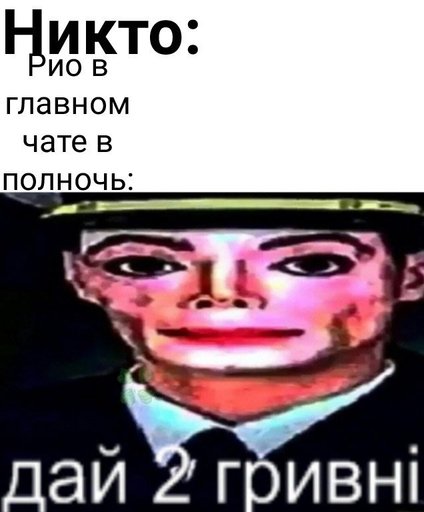 Дай 2 гривны мем Latest Brawl Stars RU Amino
