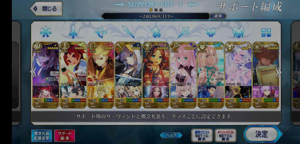 Rate My Support Fate Grand Order Amino