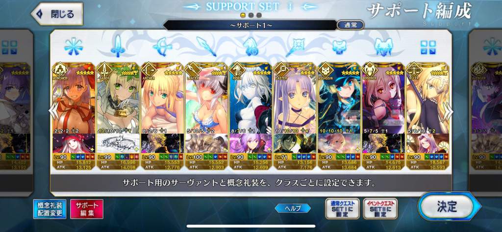 Rate My Support Fate Grand Order Amino