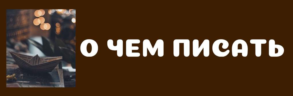 Как написать драббл?-[B]
[CU]Доброе утро, дорогие миракулеры.

[C]У меня идут пары, а я пишу статьи, в общем, все как всегда.