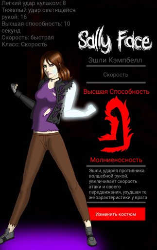 Фанфик deception. Эшли Кэмпбелл. Дарк Десепшен фанфики. Dark Deception фанфики. Эшли Кэмпбелл арт.