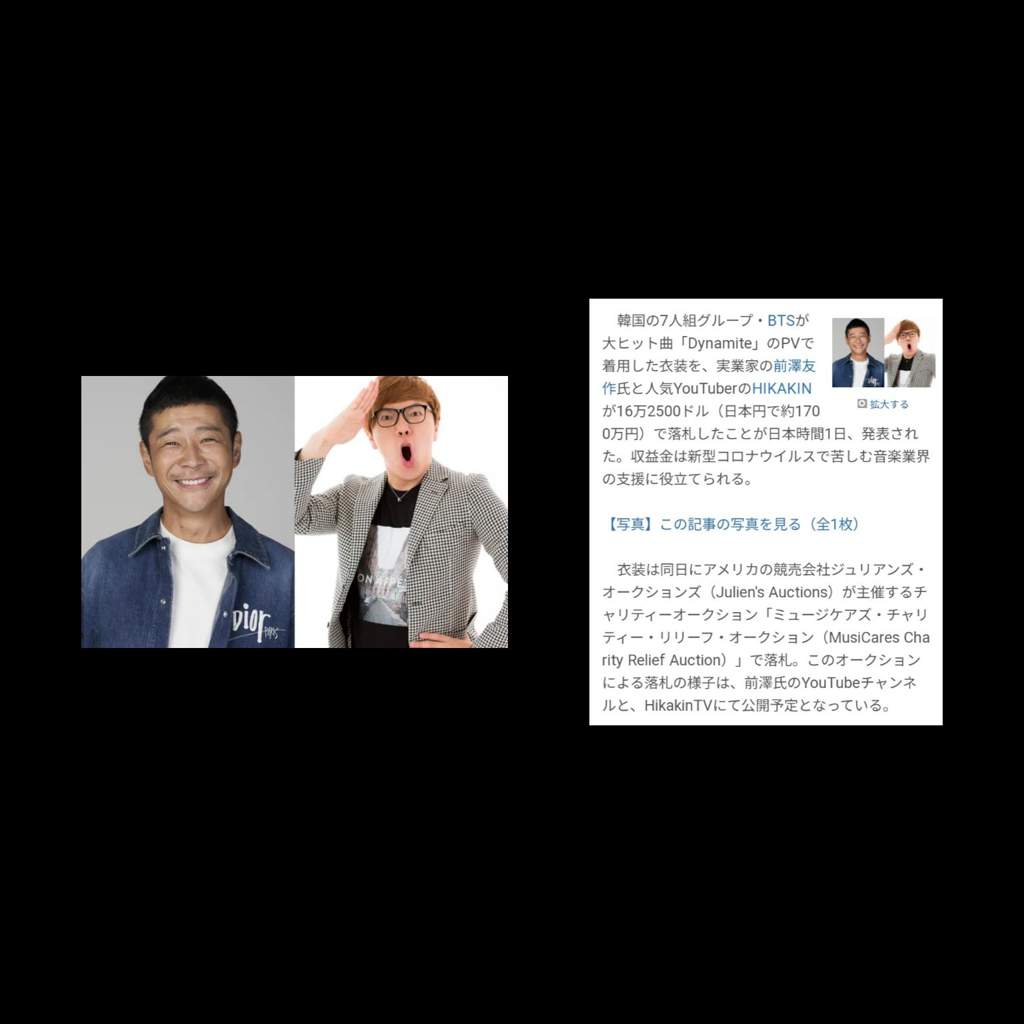 衣装 落札 bts