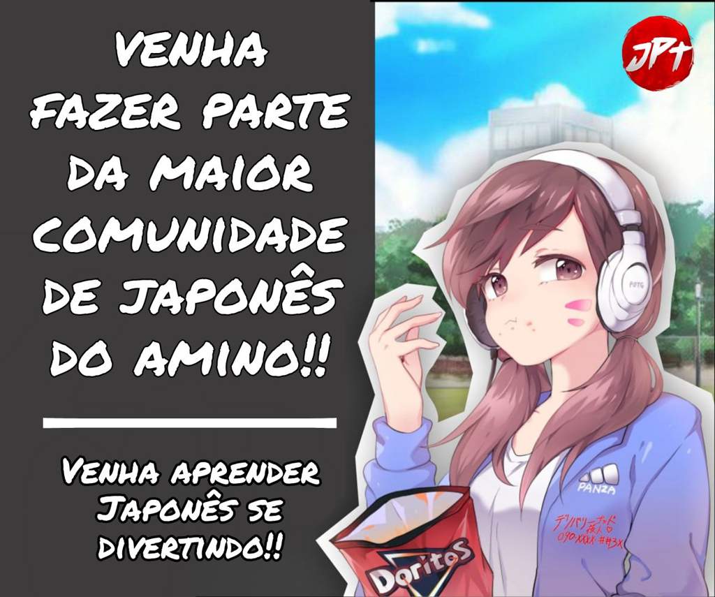 羽瀬川小鳩 Wiki Japones Pt Br Amino