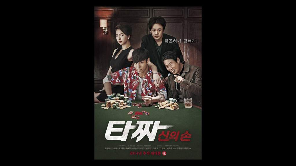 nonton tazza the high rollers 2006