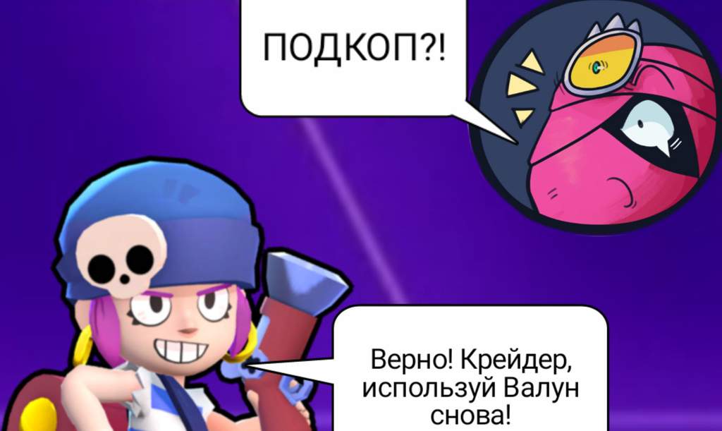 Комикс приколы про brawl stars