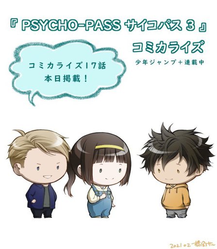 Latest Psycho Pass Amino