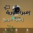 amino-✞︎‹ ،هـلُِآڪ.،| ۞.-761ae5ab