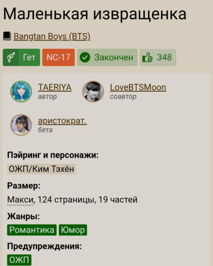 Кто такая извращенка. Кто такая извращенка
