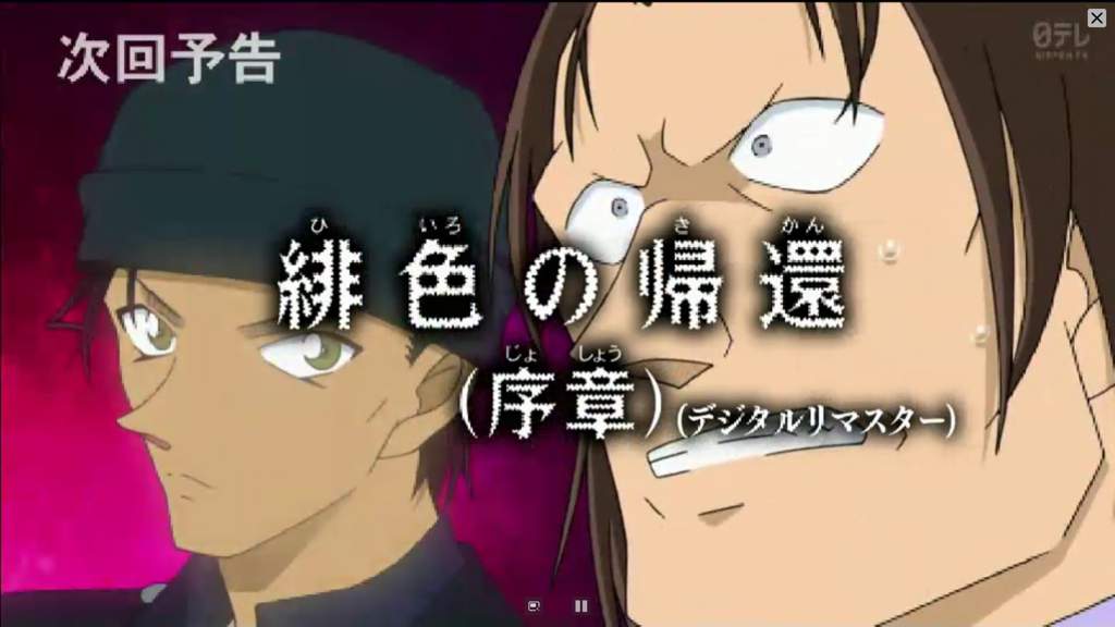 Detective Conan April Anime Schedule 21 Detective Conan 名探偵コナン Amino